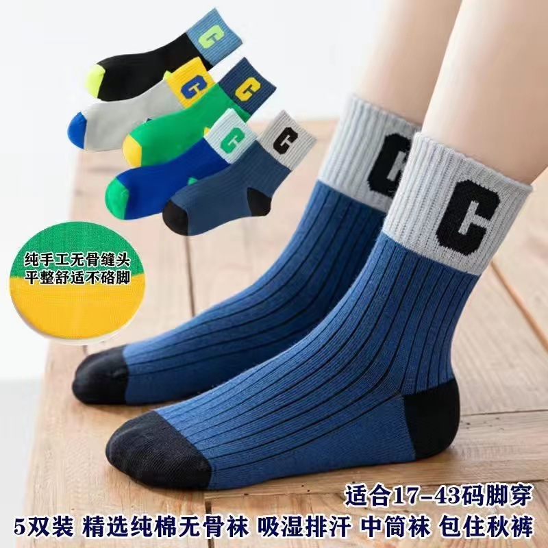 대조 컬러 C 문자 (5 쌍의 순면 뼈없는)