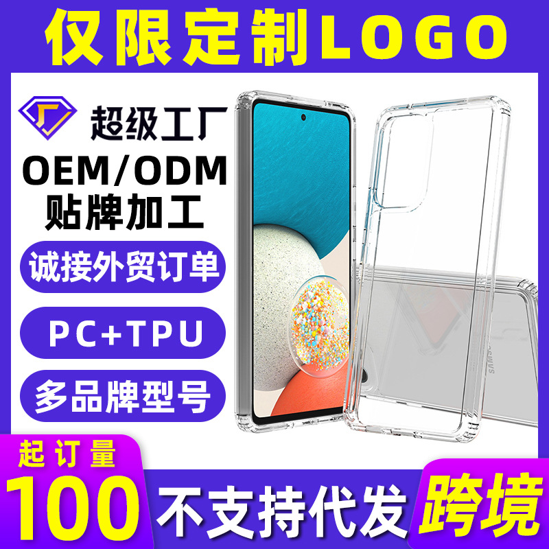 MOQ100适用三星A53 5G防刮花二合一全包手机壳透明防摔耐磨保护套