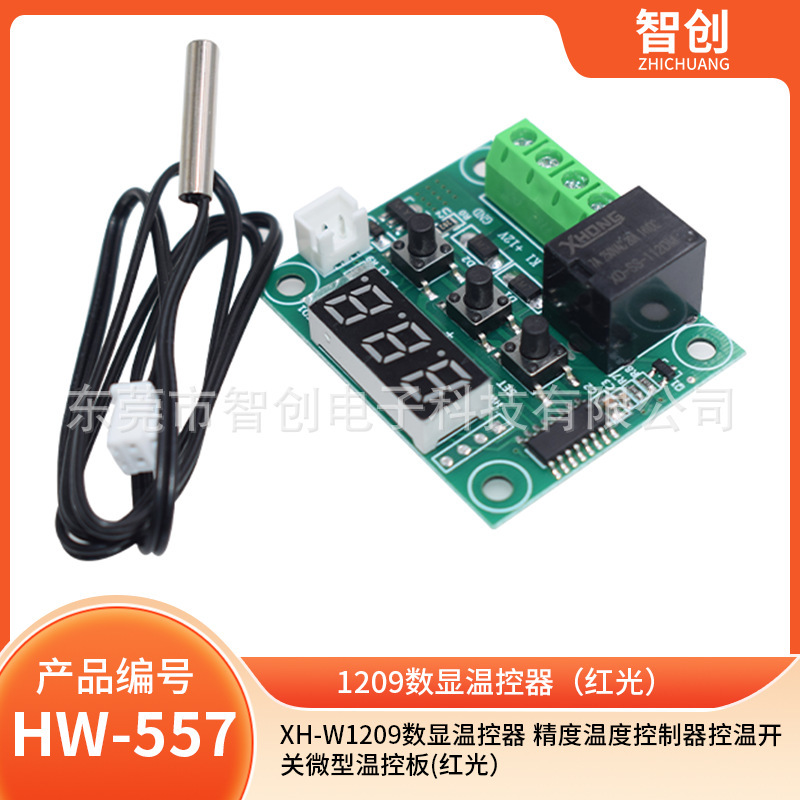 XH-W1209 digital temperature controller precision temperature controller temperature control switch micro temperature control board (red)