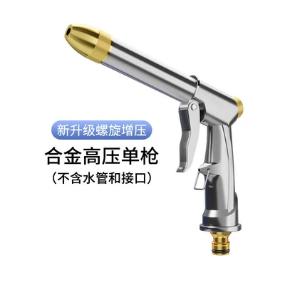 Car Wash Water Gun High-Pressure Nozzle Household Faucet Telescopic Hose Explosion-Proof Powerful Cleaning Tool for Cars (High pressure car wash water gun) - newly-upgraded-spiral-nozzle-turbochargedalloy-high-pressure-single-water-gun