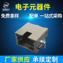 電子零件沉板式網絡接口RJ-050-2 90度沉板機 頂盒網絡播放器專用