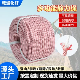 安全绳;救生绳;拖车绳