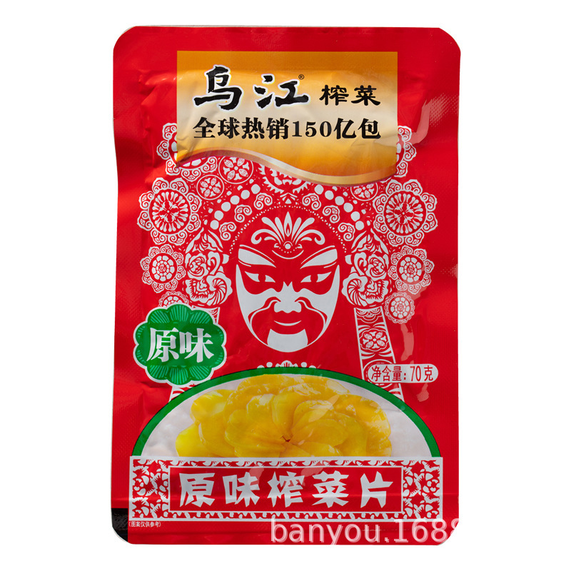 烏江搾菜十種10袋セットフウ陵搾菜漬け物下食佐食練麺味付け重慶特産品|undefined