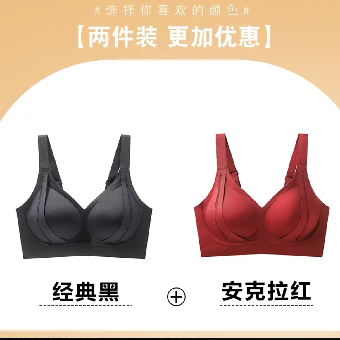 블랙 + 앙카라 레드