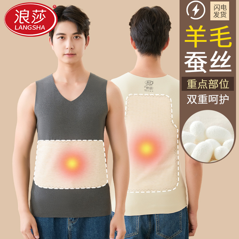 Langsha Wool Silk Patch Thermal Vest Men's Autumn and Winter Cold-Proof Base Self-Heating Warm Winter Top Men