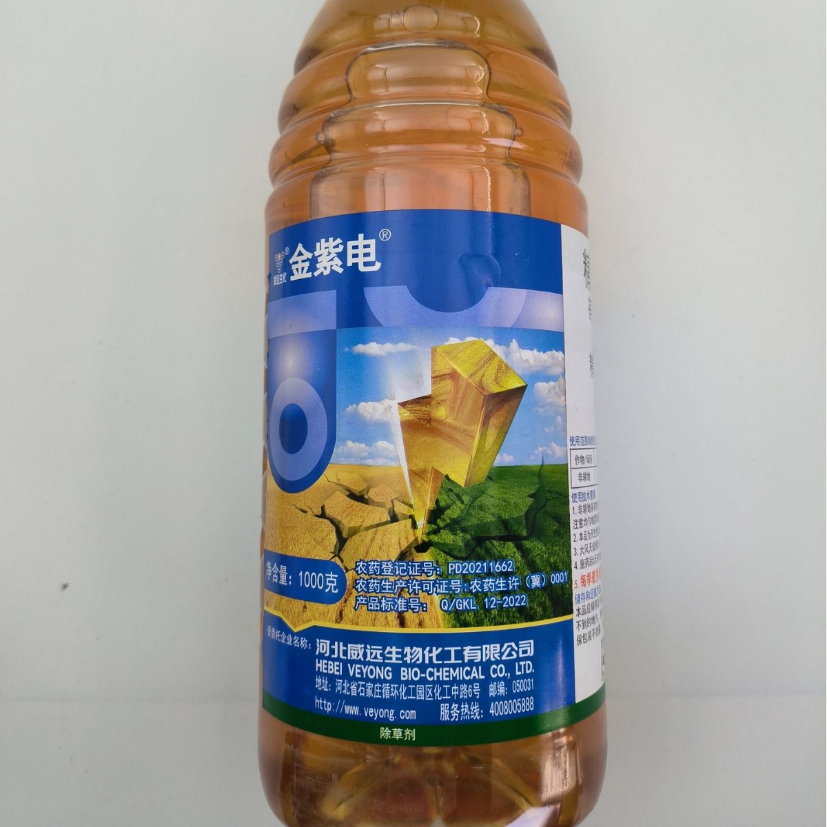 10%精草铵膦铵盐金紫电可溶液剂除非耕地杂草茎叶喷雾河北威远1kg