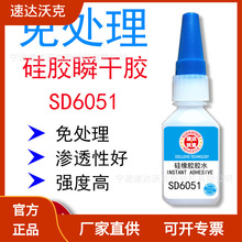 ٴֿSD6051PVC\ABS \½\EPDMƤ⴦轺502ˮ