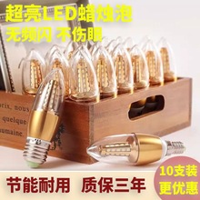led灯泡e14小螺口蜡烛灯光源拉尾暖白光高亮变色e27节能家用照明