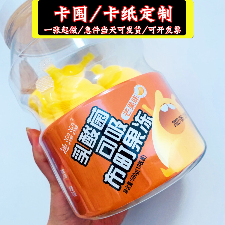 产品围卡腰封彩印刷单面亮膜157克铜版纸产品纸卡片定 做350克纸