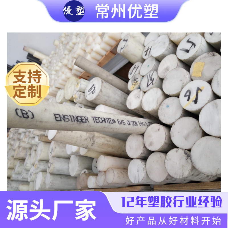 Pa66物性表 尼龙66性能表