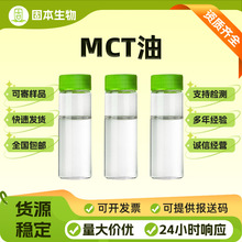 MCT油中链甘油三酯棕榈仁油/椰子油提取物另有MCT油粉现货1kg包邮
