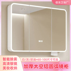 厚い宇宙アルミ円弧スマートキャビネット照明除霧ロッカー家庭用トイレティッシュ穴付き美化粧棚