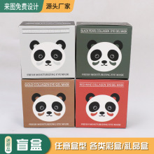 专业定 制丝巾彩盒肥皂小饰品折叠纸盒包装盒玩具盲盒文具产品盒