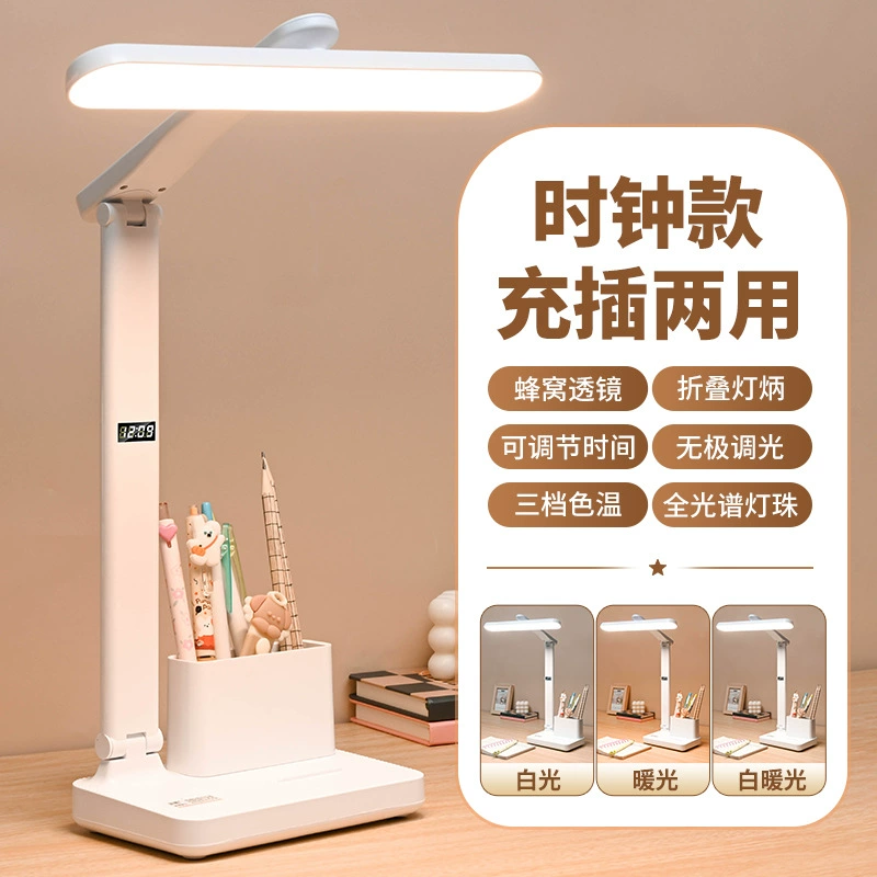 Держатель LED ручек, часы, настольная лампа для чтения на столе, светильник у кровати, комфортная световая палитра, защита глаз, для учащихся