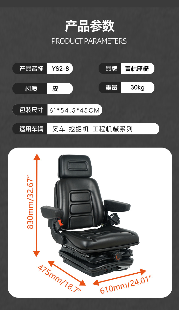 Original Forklift Mechanical Engineering Garden Agricultural Machinery Universal Seat with High-End Shock Absorption, Comfortable and Durable Outdoor Indoor