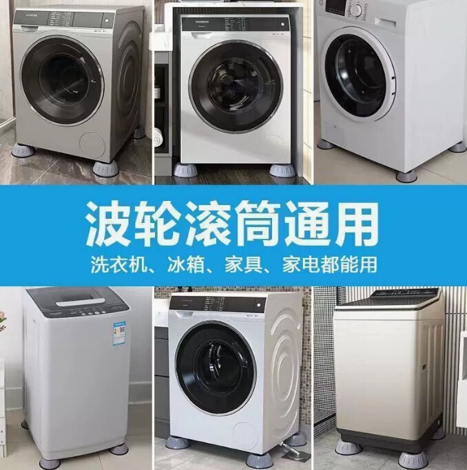 洗濯機汎用フロアマットクッション滑り止め防振マット高さ冷蔵庫防湿波輪ドラムベース消音|undefined