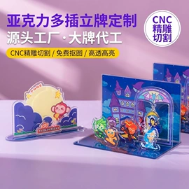 长尾夹装订夹;动漫立牌;钥匙扣