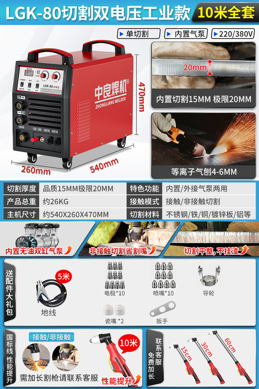 中良等离子切割机电焊两用220v工业级380v内置气泵一体机lgk1金烨|undefined