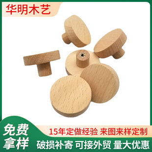 Factory Chinese-style Beech hook wooden handle desk drawer wardrobe door wooden handle single hole wooden hook wooden handle
