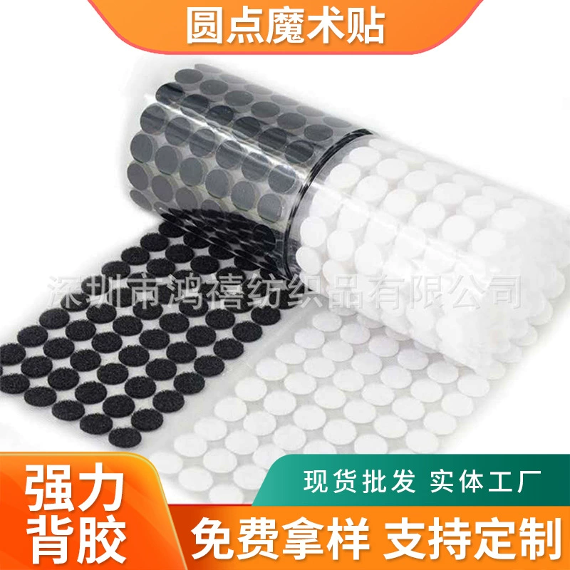 Круглая липучка простыня диван подушка фиксированная наклейка DIY Точка назад клей раннее образование просвещение Тихая книга Волшебная наклейка