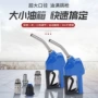加注定制自动自封加油枪