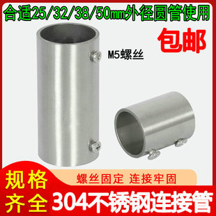 ֱ��38/50/25/32mm304���P䓈A���B�ӹ��׹ܲ��B�Ӽ����ֱͨ���^