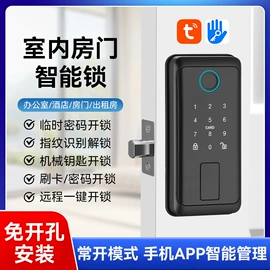指纹锁;智能锁;智能家居