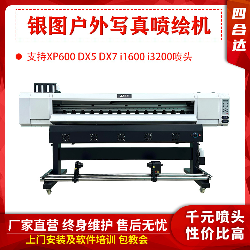 压电写真机高精度户外高速广告喷绘UV卷材写真喷绘一体机打印机
