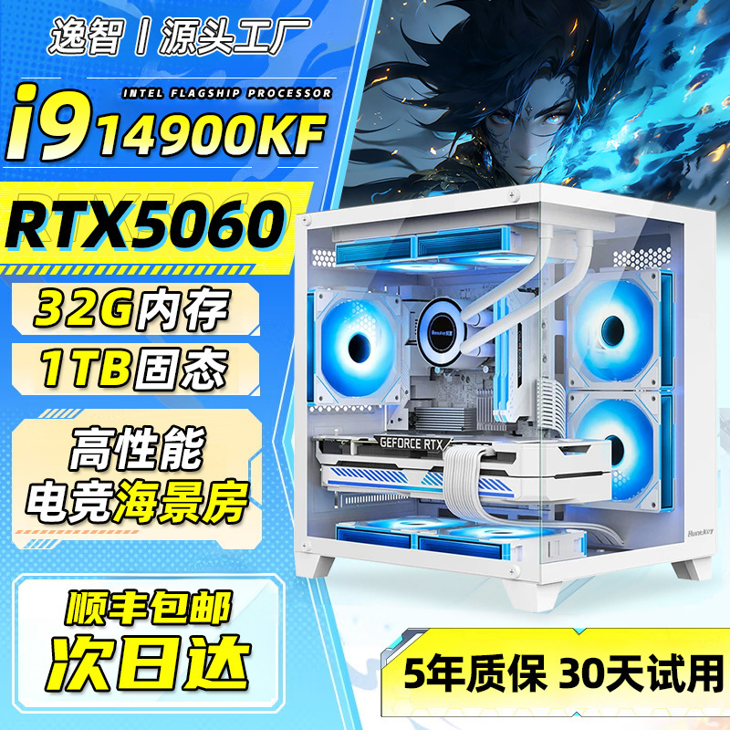 New Core i9 14900F/RTX5060 desktop gaming computer for PUBG Delta live streaming New Core i9 14900F/RTX5060 desktop gaming computer for PUBG Delta live streaming