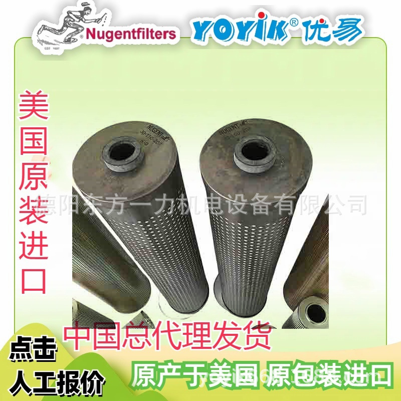 滤芯30-150-207原装进口NUGENT东方一力代理