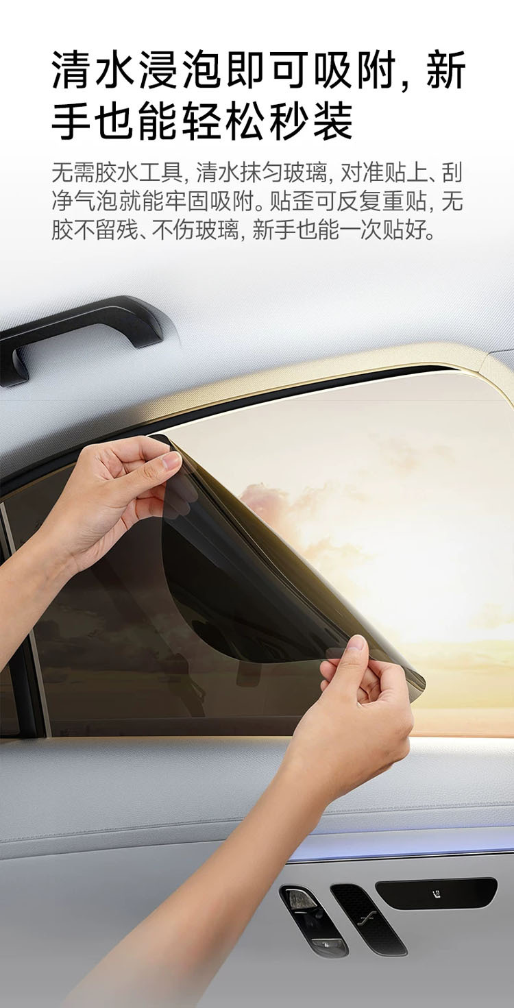 Car Vinyl Electrostatic Film Sunshade, Car Side Window Sun Protection and Heat Insulation Sunshade, Car Sunshade Curtain Wholesale