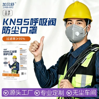 KN95呼吸阀口罩7层加厚防护防工业粉尘活性炭防尘透气独立装面罩