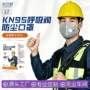加厚工业独立粉尘口罩