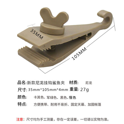 New Multifunctional Shark Clip Outdoor Camping Windproof Tent Fixing Clips, Tent Hooks, Awning Clips, Cross-border