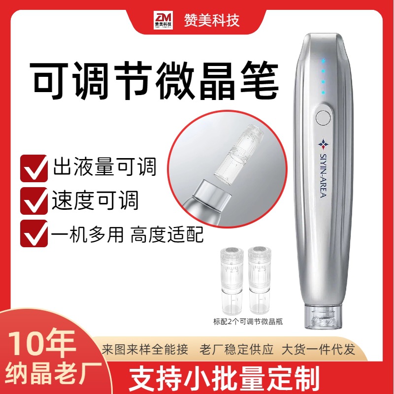 Microcrystal Introduction Device Consumables Freeze-Dried Powder Essence Crystal Chip Home Water Light Adjustable Beauty Device