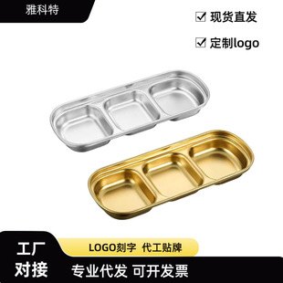 304 Stainless Steel Flavor Dish Golden Dip Hot Pot Dish Barbecue Tableware Sauce Dish Western Restaurant Seasoning Dish Dip Dish