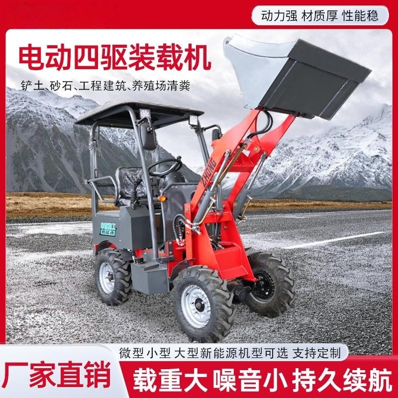 电动装载机农用养殖清粪柴油装载机家用电动小铲车四驱小型铲车