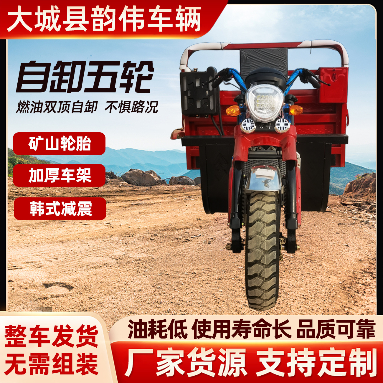农用四轮车燃油家用汽油载货三轮摩托车自卸载重王三轮车五轮车