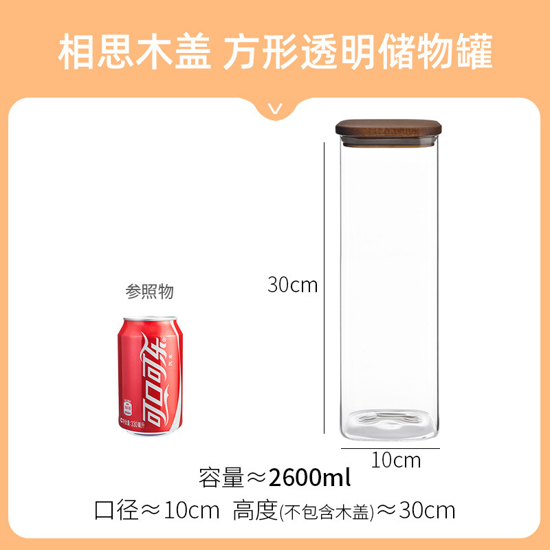 新型四角い貯蔵缶ガラス密封缶厨房収納缶雑穀キャンディー缶小角箱木蓋ガラス缶|undefined