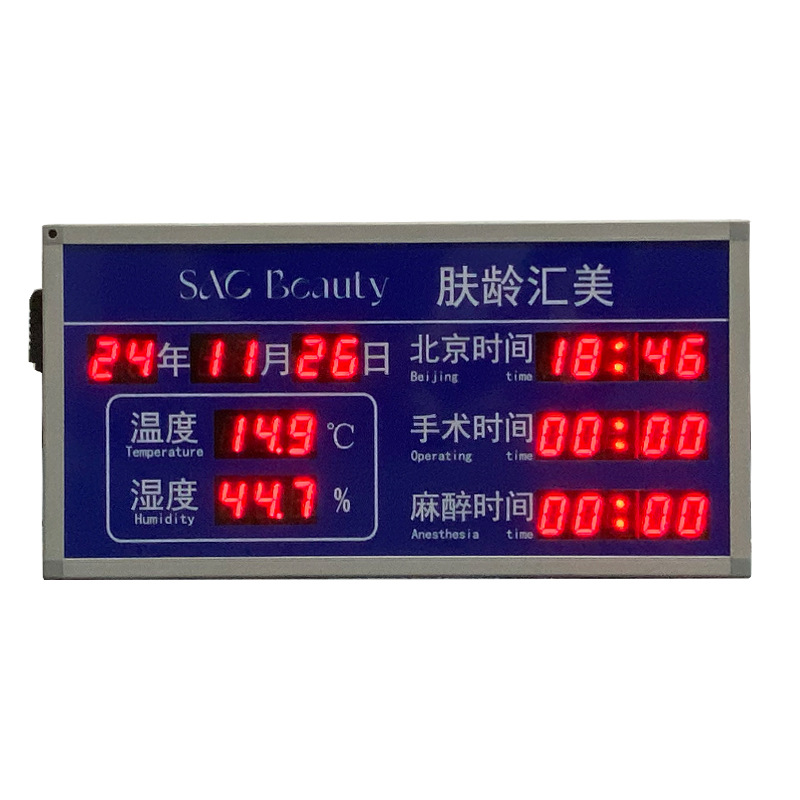 Surgical Anesthesia Time Digital Signage Beijing Time Automatic Time Correction Pet Hospital Clock Digital Tube Display