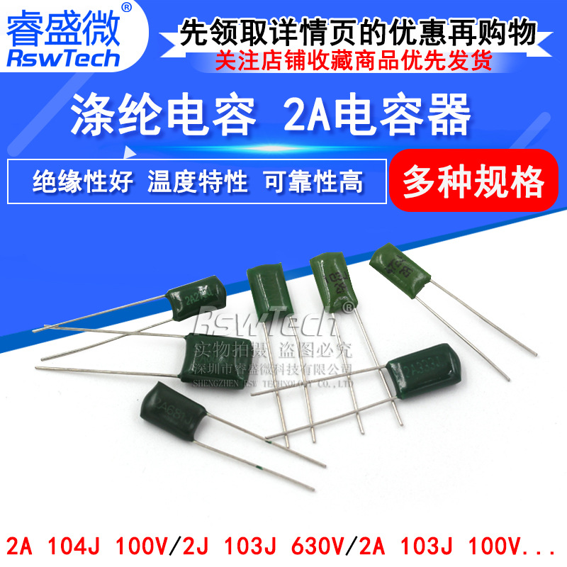 涤纶电容100V 100nF 0.1UF 0.15uF 2A104J 103J 223J 222 472 473