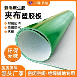 绝缘胶板;夹布胶板;防滑胶板