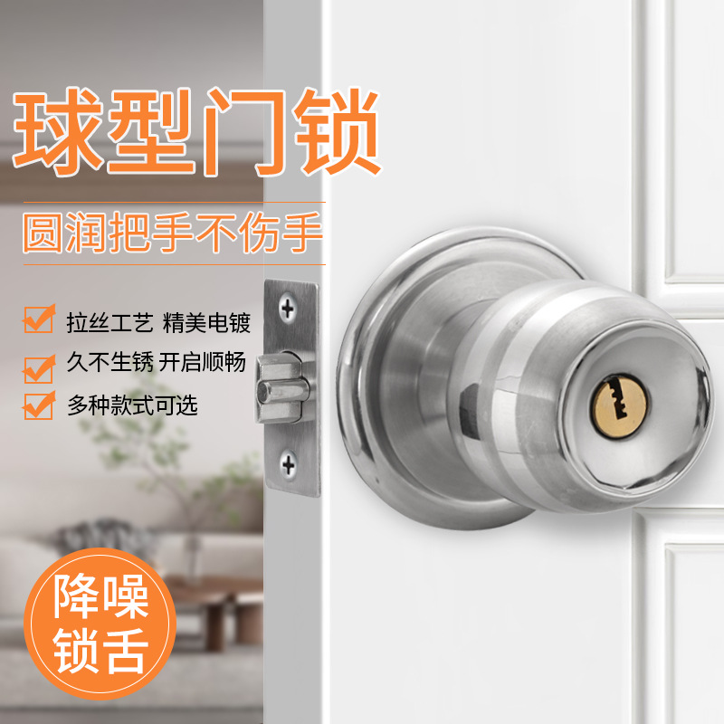 Cerradura de bola universal cerradura de puerta de habitación de acero inoxidable cerradura de puerta de bola de dormitorio baño cerradura redonda cerradura de puerta esférica a la antigua