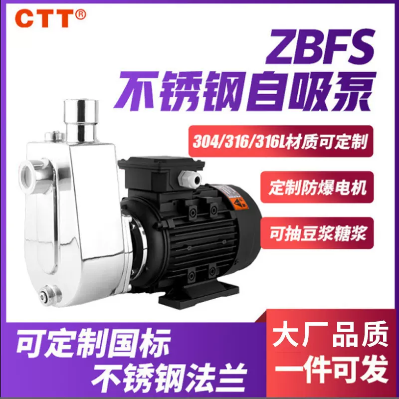 自吸泵小型现货销售循环加压25ZBFS4-14-0.37kw自吸污水泵