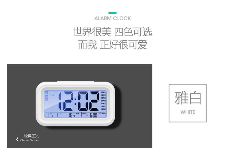闹钟详情-B_07.jpg