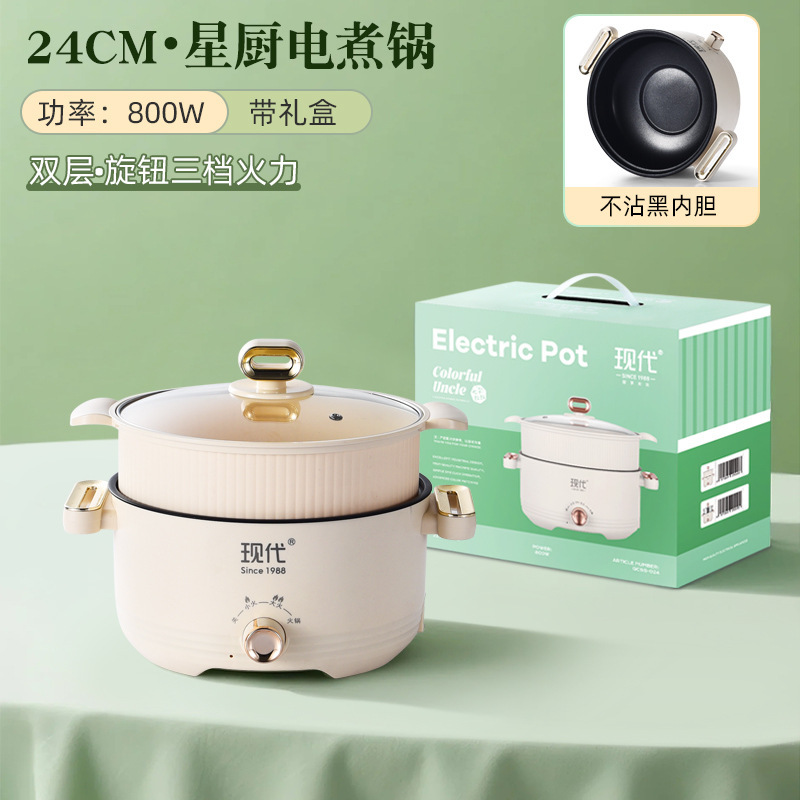 粤尔德直供 现代星厨电煮锅家用一体式电锅蒸煮多功能不粘电火锅|undefined