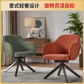 餐椅;沙发椅;角几/边几