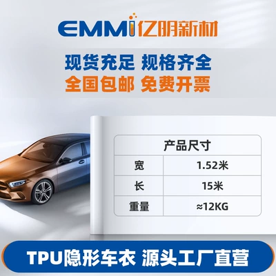 Film Anti-Scratch Brightening Car Body – Car paint protective film