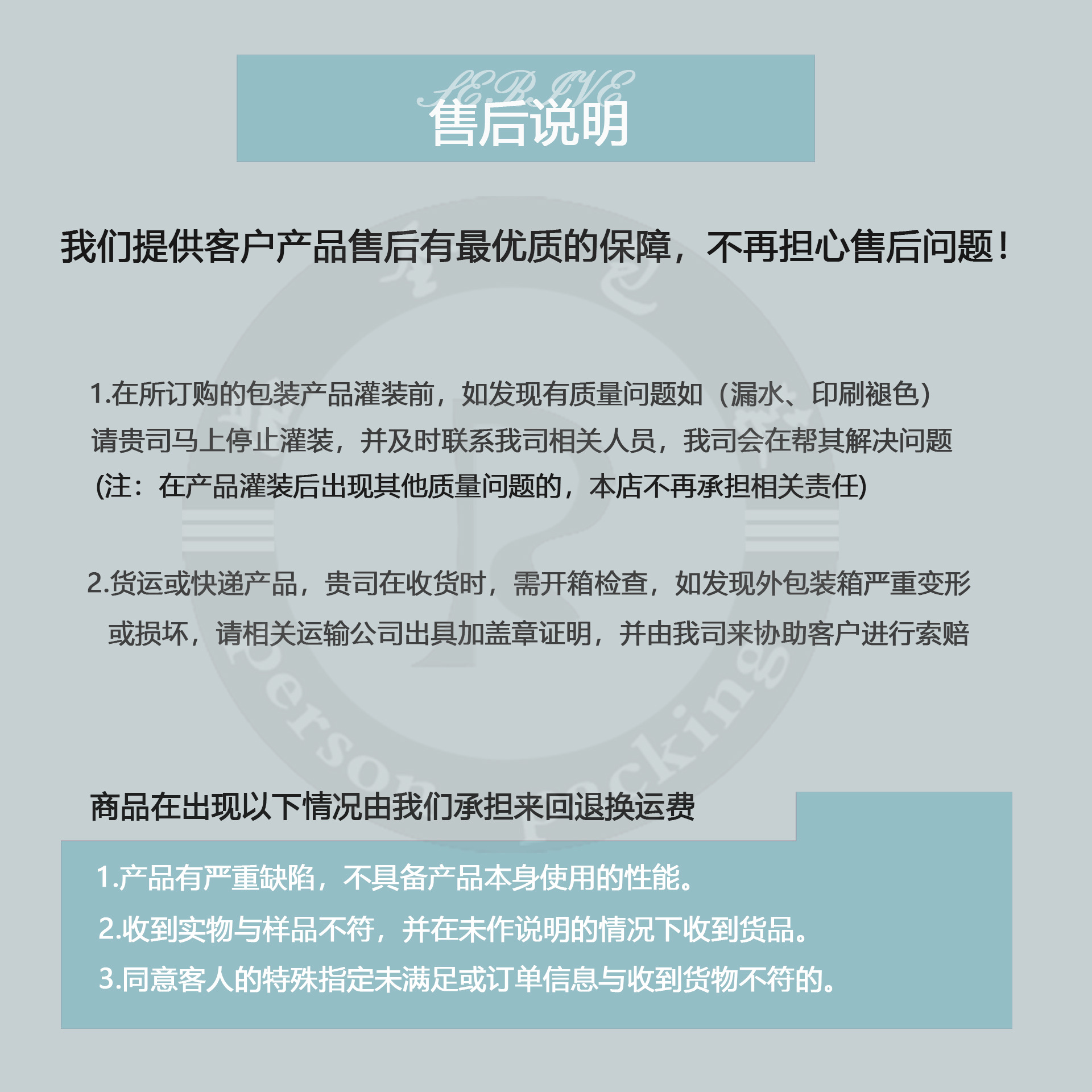 售后说明psd