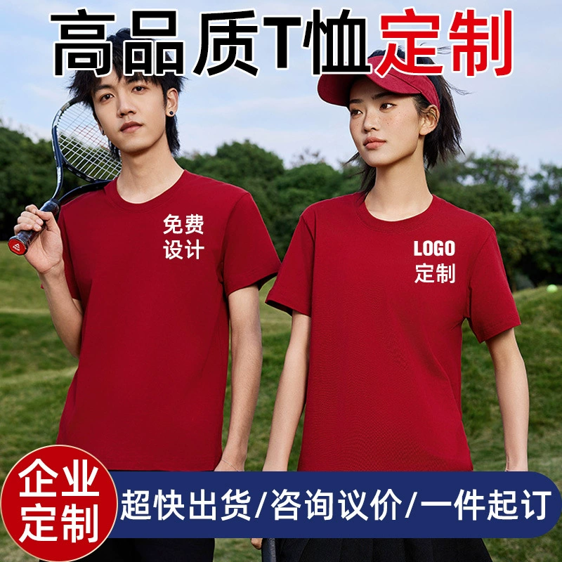 Футболки с индивидуальной печатью логотипов, рабочая одежда, классная форма, командные мероприятия, короткий рукав, спортивные, DIY, рекламные, культурные, печать на одежде